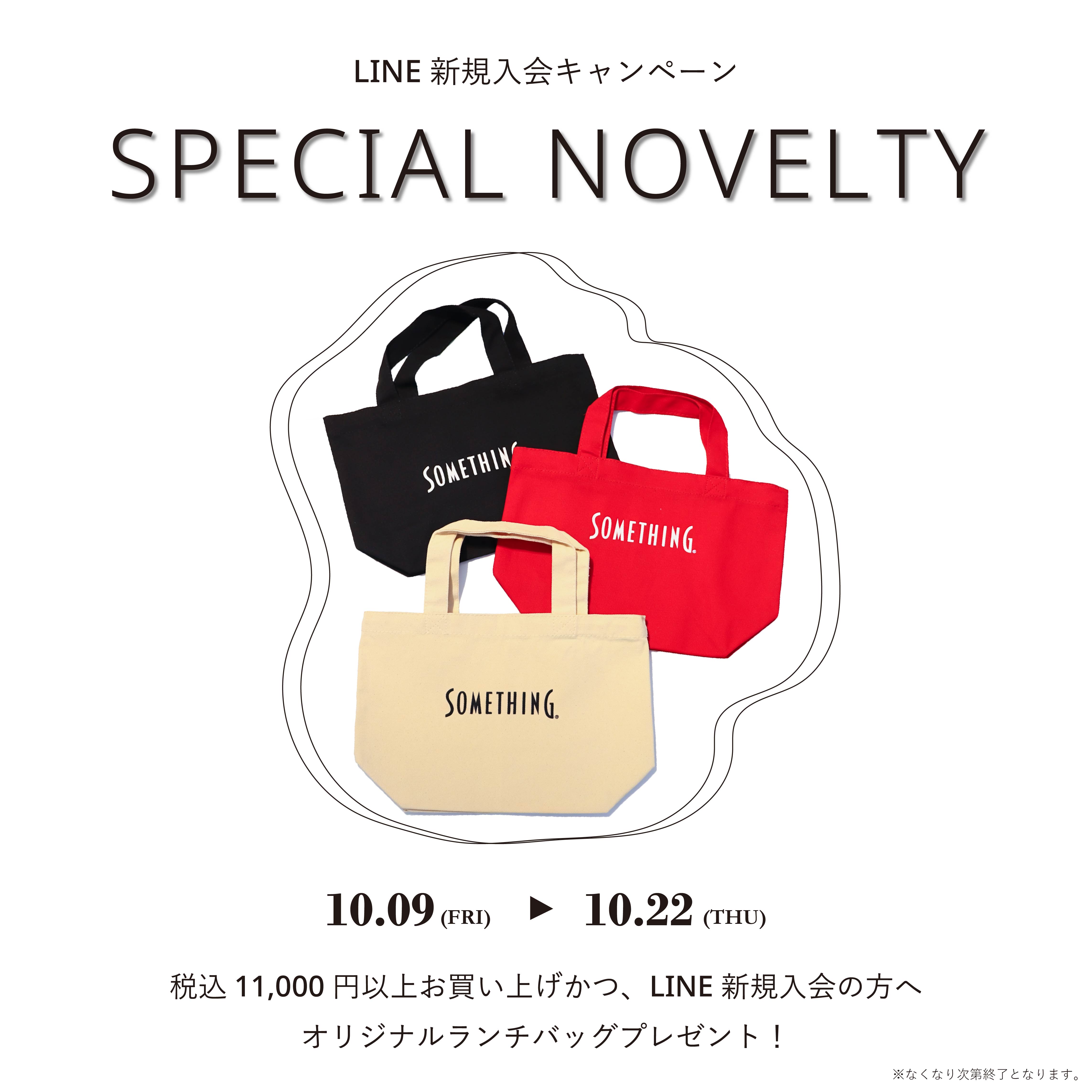 novelty